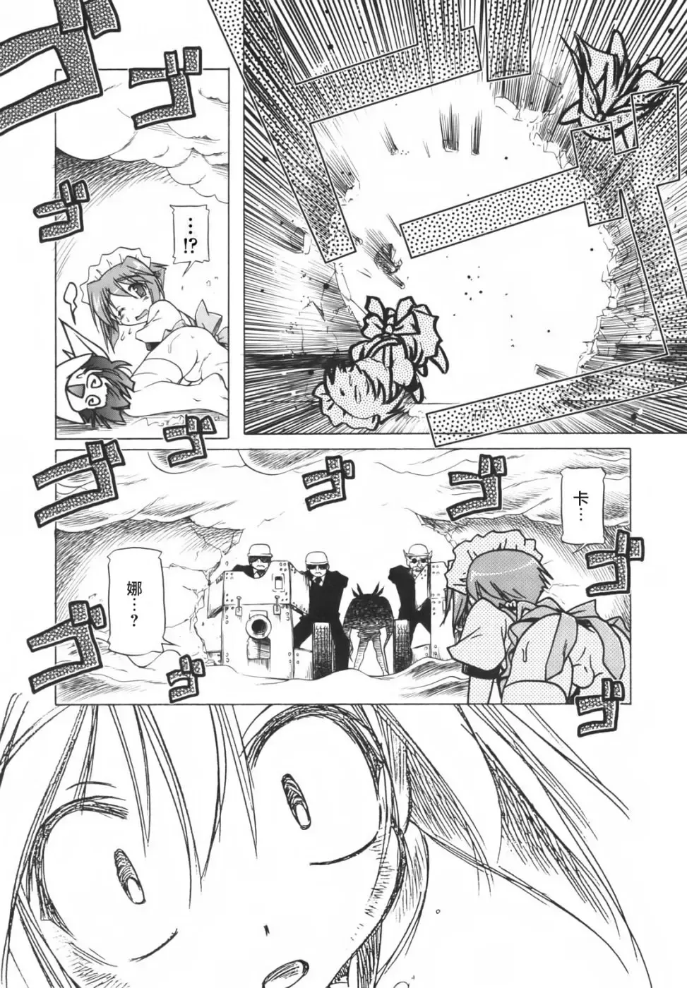 [Akazawa Red] Pink Panzer~ Fhentai - Page 180