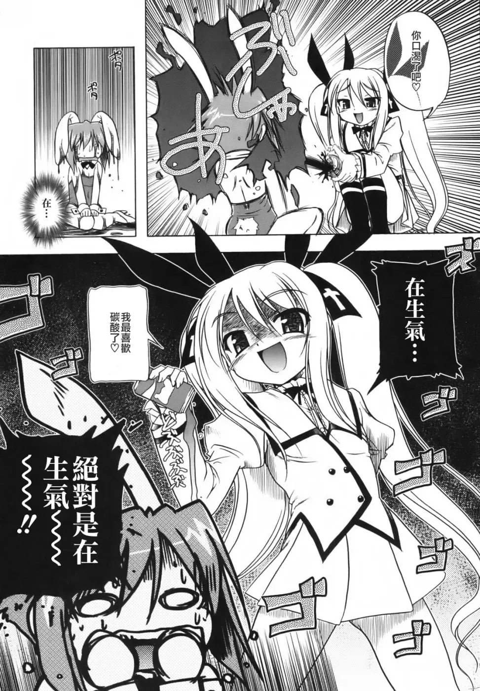 [Akazawa Red] Pink Panzer~ Fhentai - Page 190