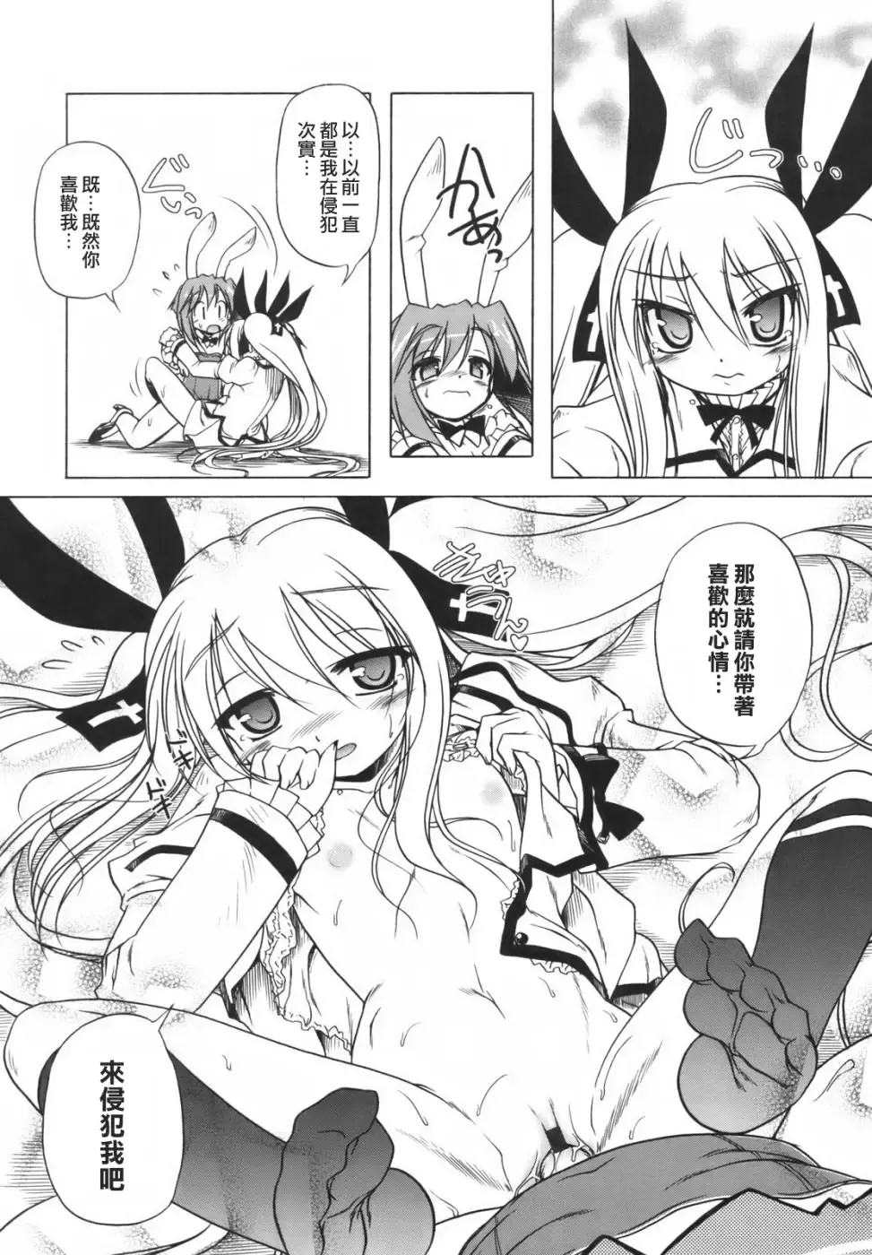 [Akazawa Red] Pink Panzer~ Fhentai - Page 197