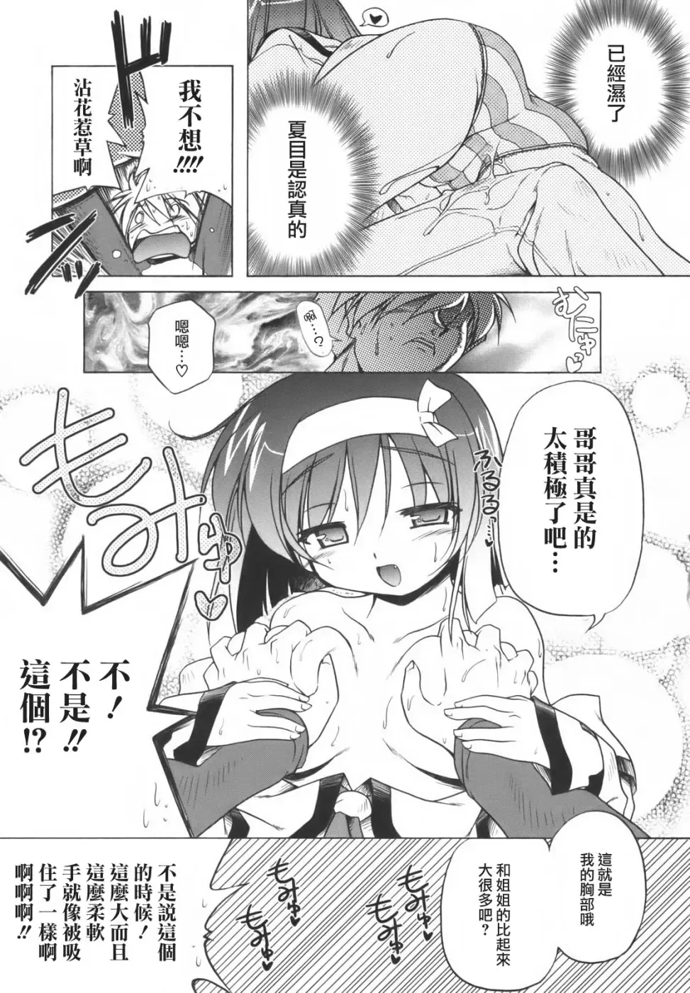 [Akazawa Red] Pink Panzer~ Fhentai - Page 33