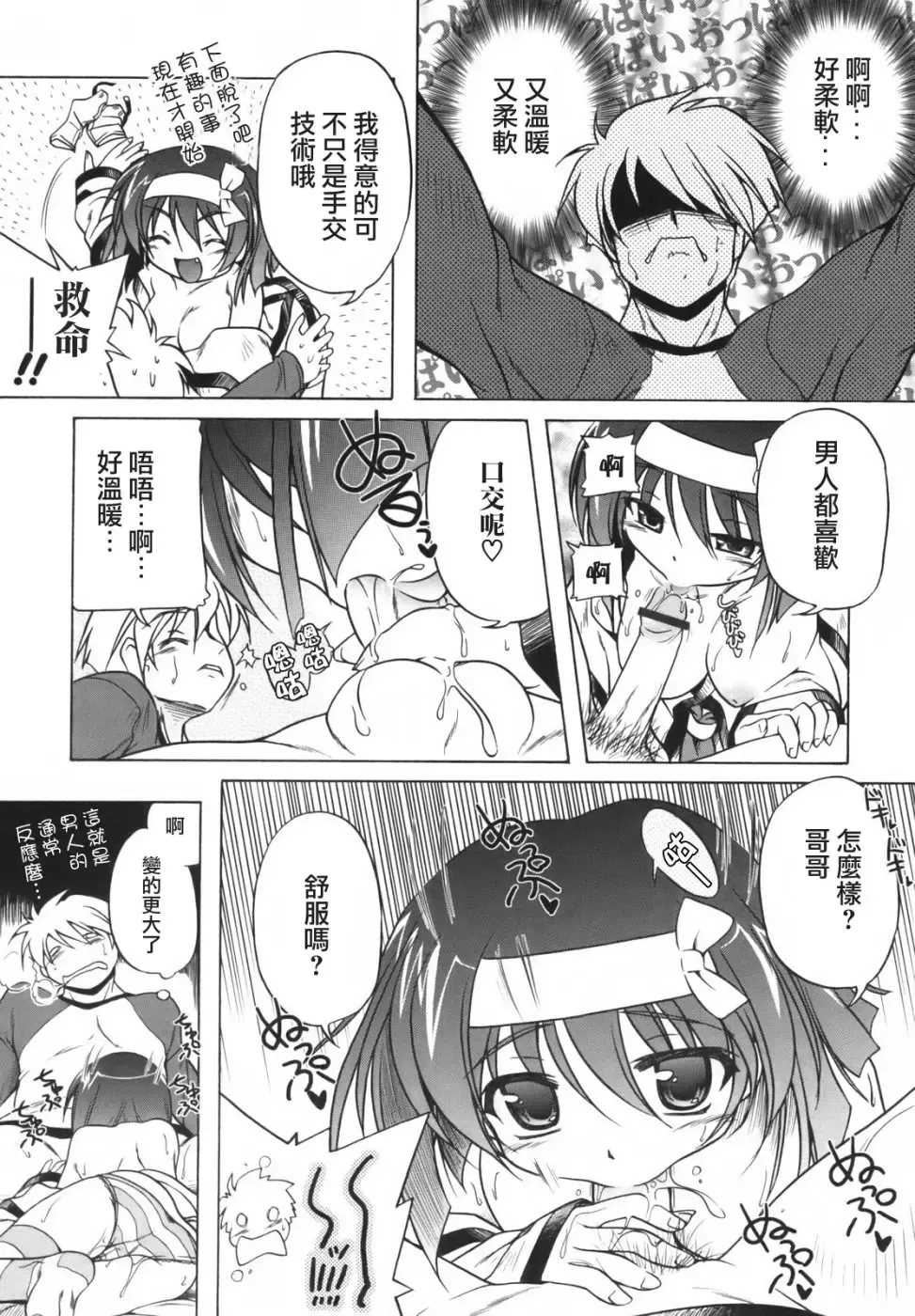 [Akazawa Red] Pink Panzer~ Fhentai - Page 34