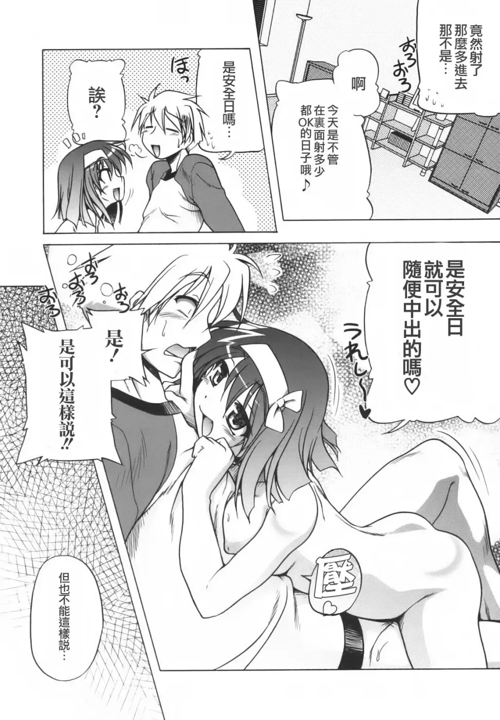 [Akazawa Red] Pink Panzer~ Fhentai - Page 53