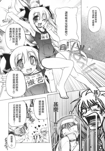 [Akazawa Red] Pink Panzer~ Fhentai - Page 102