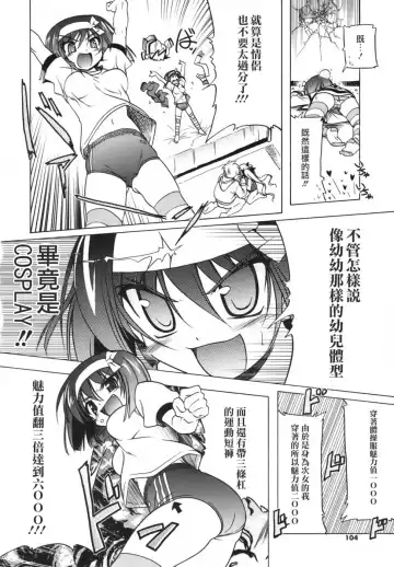 [Akazawa Red] Pink Panzer~ Fhentai - Page 103