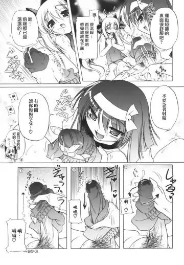 [Akazawa Red] Pink Panzer~ Fhentai - Page 108