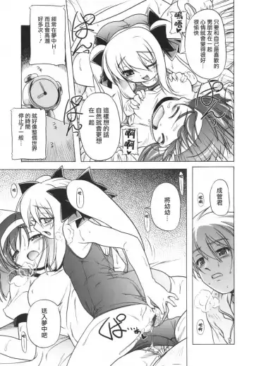 [Akazawa Red] Pink Panzer~ Fhentai - Page 114