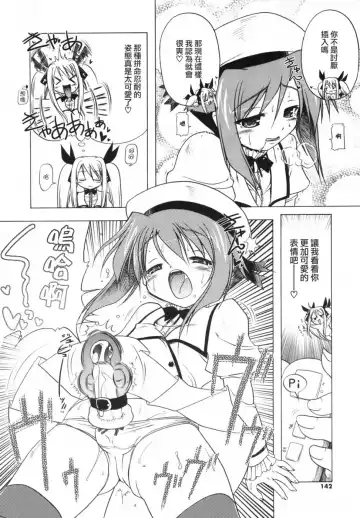 [Akazawa Red] Pink Panzer~ Fhentai - Page 141