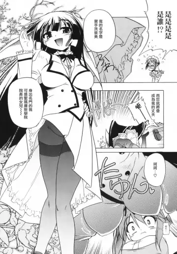 [Akazawa Red] Pink Panzer~ Fhentai - Page 162