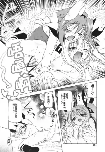 [Akazawa Red] Pink Panzer~ Fhentai - Page 203