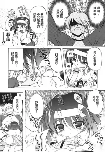 [Akazawa Red] Pink Panzer~ Fhentai - Page 34