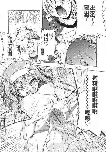 [Akazawa Red] Pink Panzer~ Fhentai - Page 49