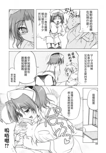 [Akazawa Red] Pink Panzer~ Fhentai - Page 62