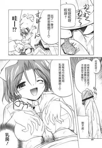 [Akazawa Red] Pink Panzer~ Fhentai - Page 64