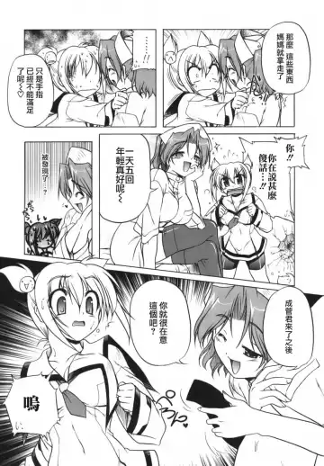 [Akazawa Red] Pink Panzer~ Fhentai - Page 77