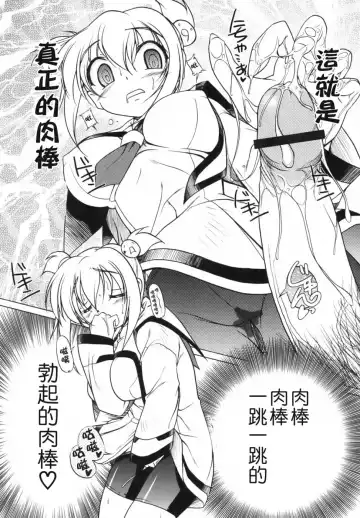 [Akazawa Red] Pink Panzer~ Fhentai - Page 81