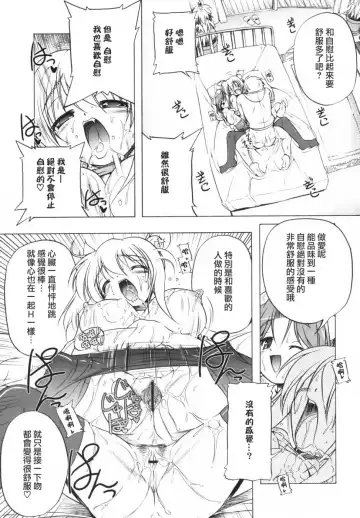 [Akazawa Red] Pink Panzer~ Fhentai - Page 92