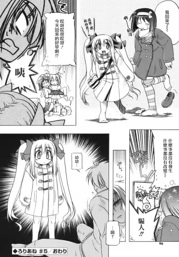 [Akazawa Red] Pink Panzer~ Fhentai - Page 95