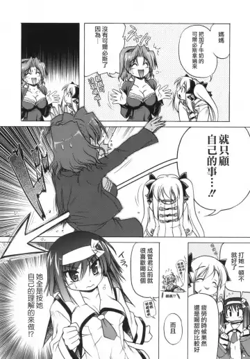 [Akazawa Red] Pink Panzer~ Fhentai - Page 99