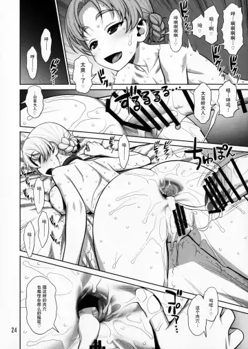 [Minazuki Juuzou] Pekorin Fhentai - Page 24