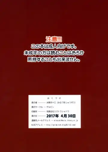 [Minazuki Juuzou] Pekorin Fhentai - Page 35