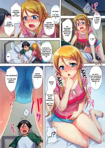 [Otsumami] Ore no Imouto ga Kawaii Hon | My Cute Little Sister Book (decensored) Fhentai.net - Page 4