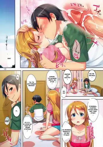 [Otsumami] Ore no Imouto ga Kawaii Hon | My Cute Little Sister Book (decensored) Fhentai.net - Page 13