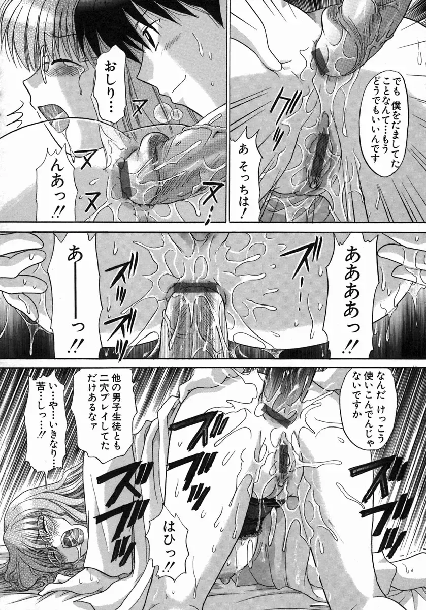 [Yuzupon] H Shimakuri! Fhentai - Page 105