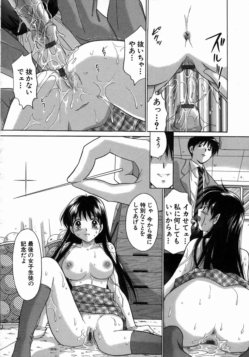 [Yuzupon] H Shimakuri! Fhentai - Page 127