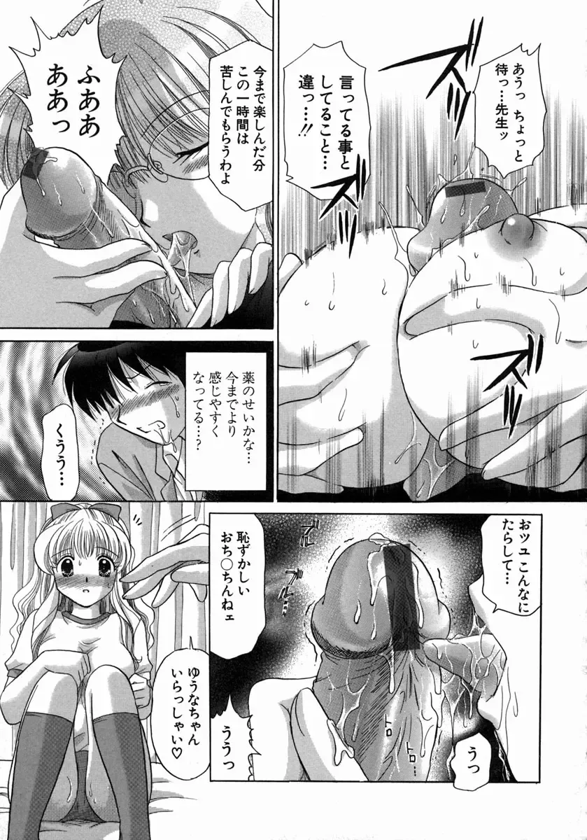 [Yuzupon] H Shimakuri! Fhentai - Page 136