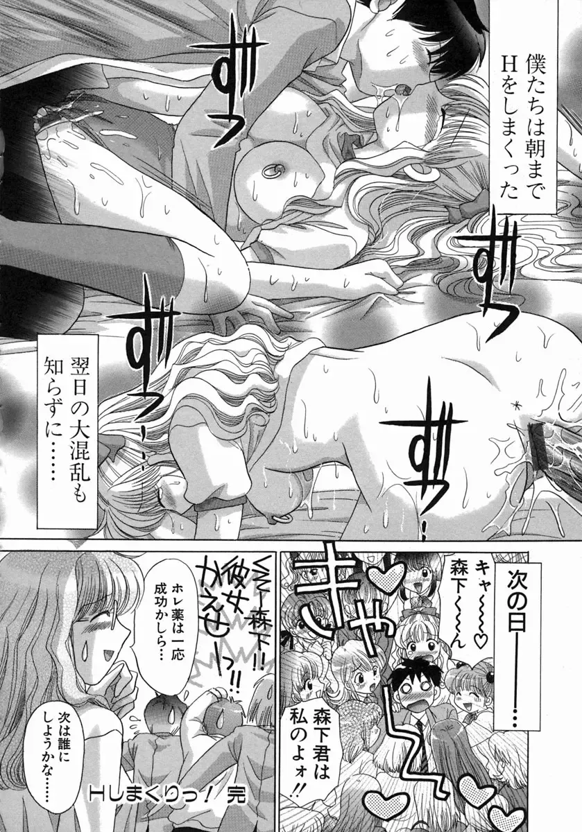 [Yuzupon] H Shimakuri! Fhentai - Page 151