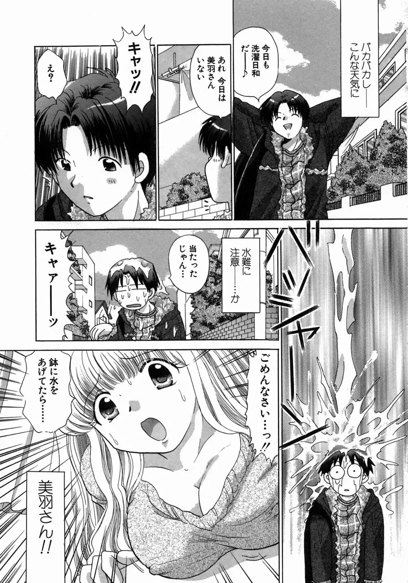 [Yuzupon] H Shimakuri! Fhentai - Page 154