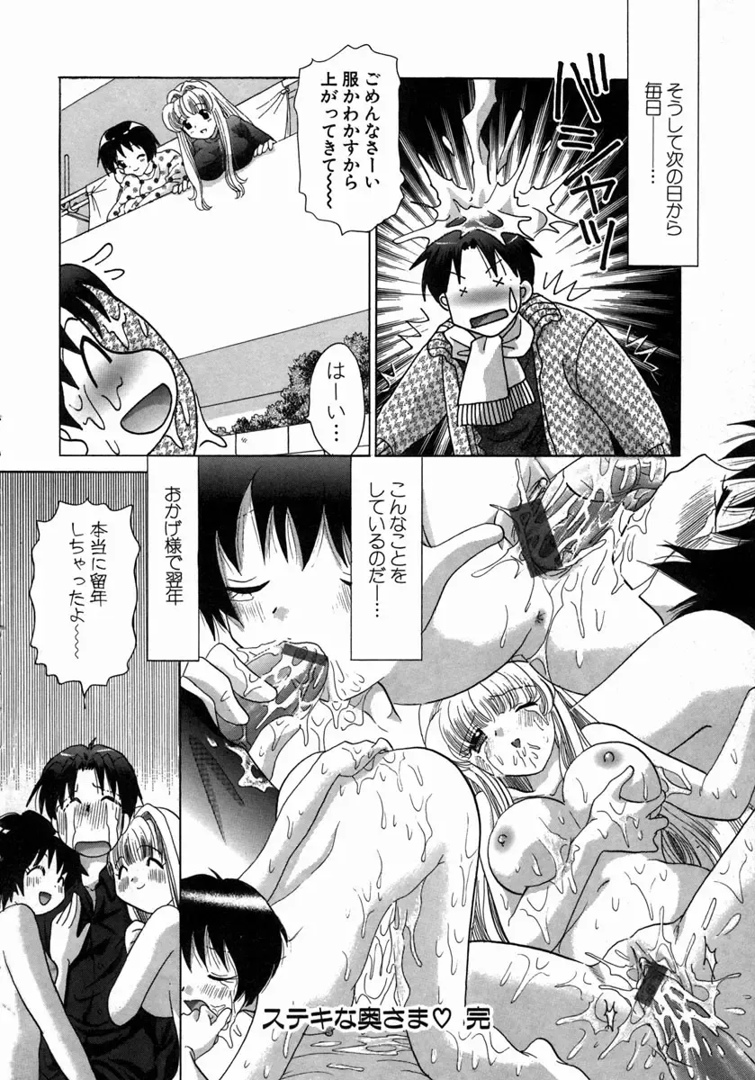 [Yuzupon] H Shimakuri! Fhentai - Page 171