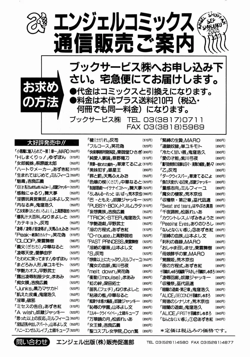 [Yuzupon] H Shimakuri! Fhentai - Page 194