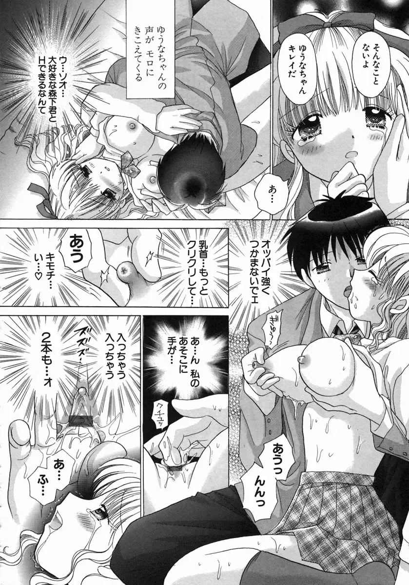 [Yuzupon] H Shimakuri! Fhentai - Page 21