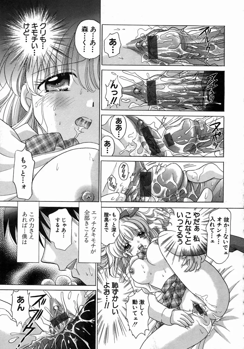 [Yuzupon] H Shimakuri! Fhentai - Page 24