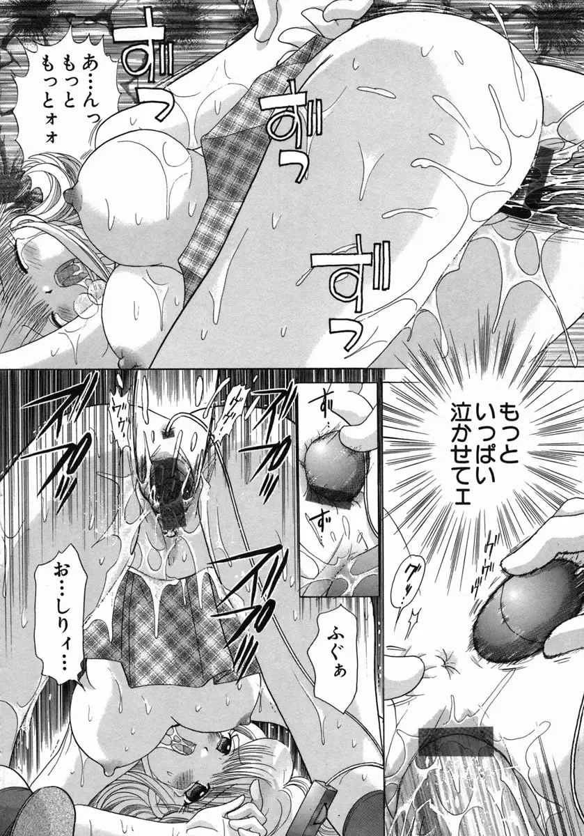 [Yuzupon] H Shimakuri! Fhentai - Page 43