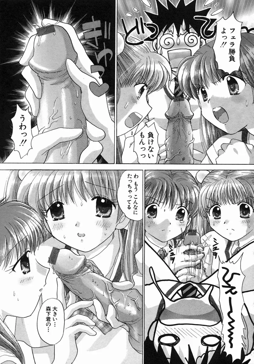 [Yuzupon] H Shimakuri! Fhentai - Page 54