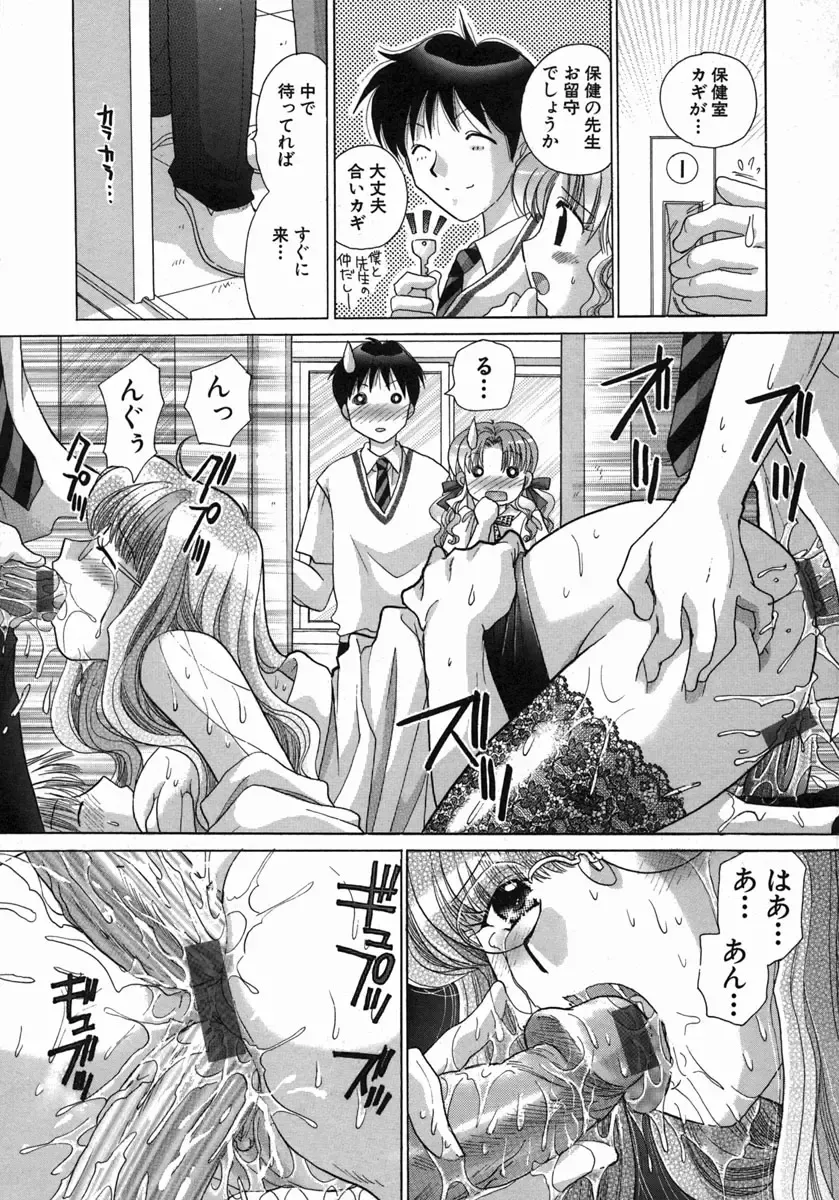 [Yuzupon] H Shimakuri! Fhentai - Page 78