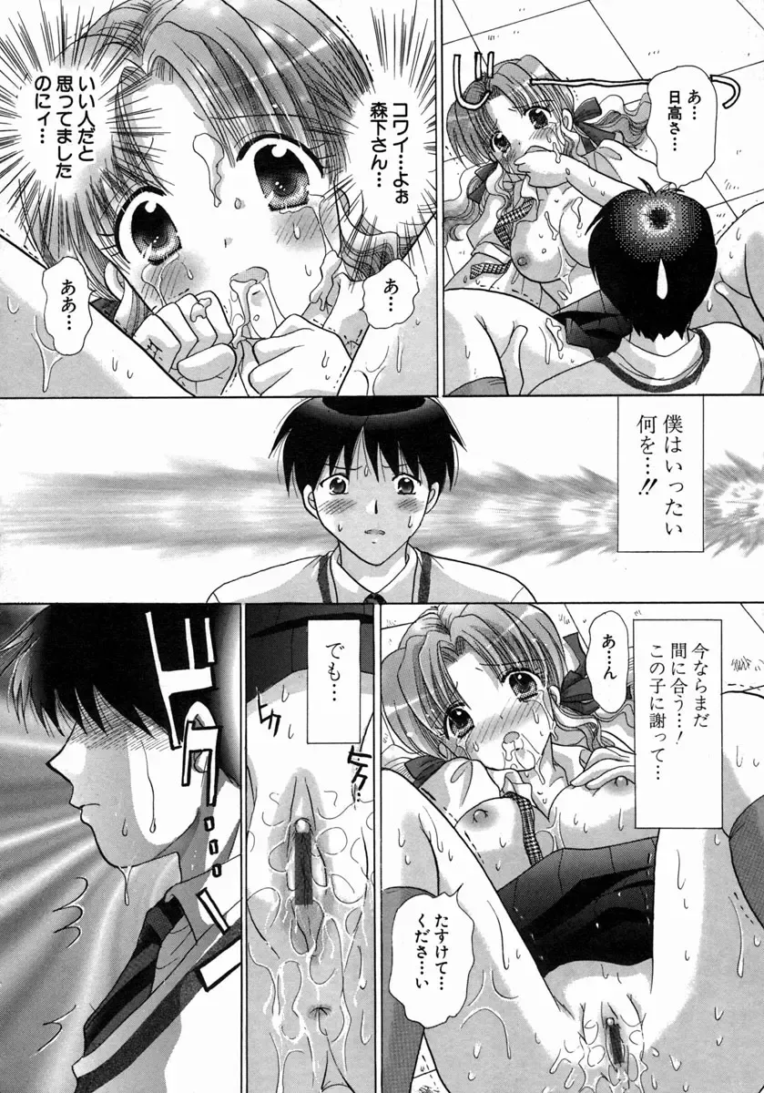 [Yuzupon] H Shimakuri! Fhentai - Page 85