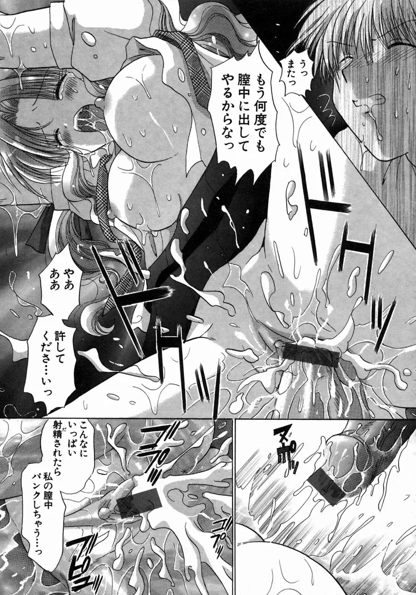 [Yuzupon] H Shimakuri! Fhentai - Page 88