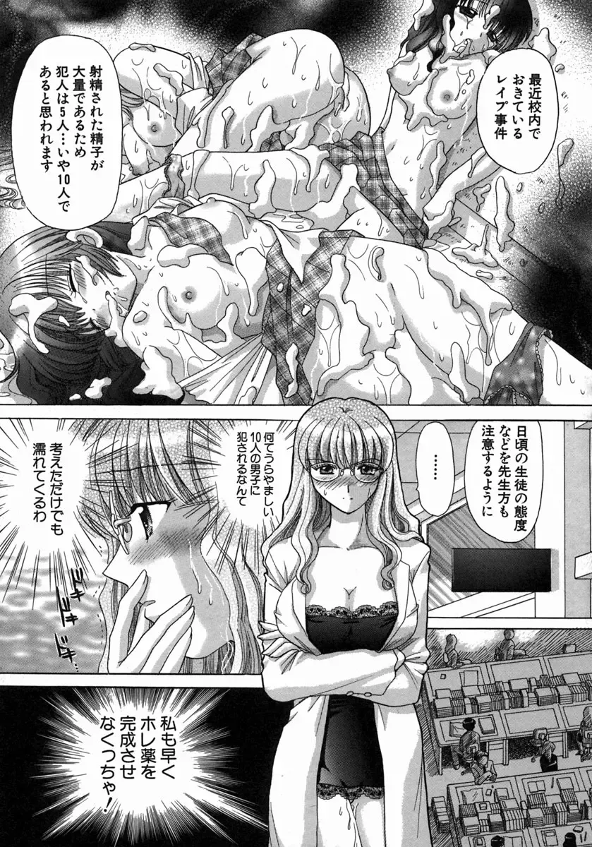 [Yuzupon] H Shimakuri! Fhentai - Page 92