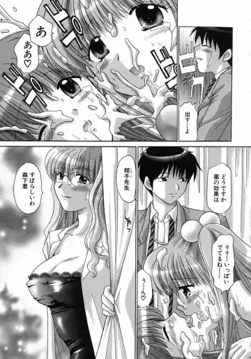 [Yuzupon] H Shimakuri! Fhentai - Page 102