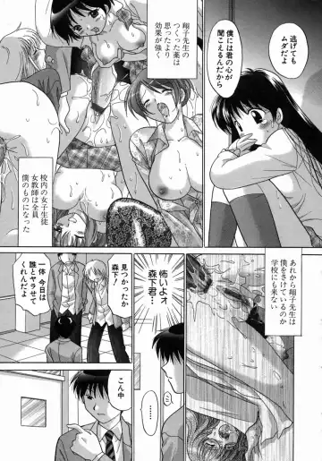 [Yuzupon] H Shimakuri! Fhentai - Page 114