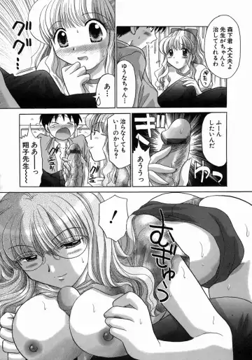 [Yuzupon] H Shimakuri! Fhentai - Page 135