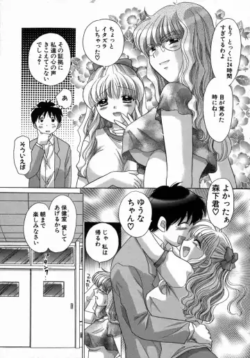 [Yuzupon] H Shimakuri! Fhentai - Page 150