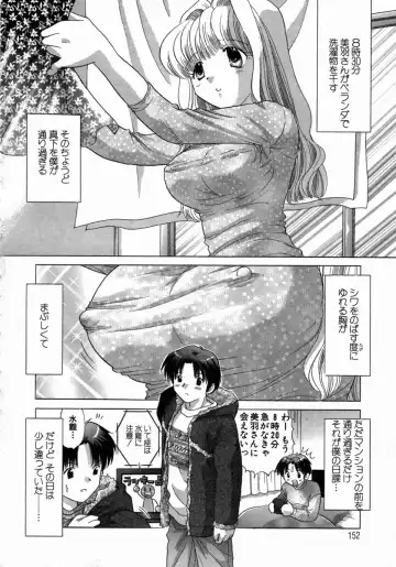 [Yuzupon] H Shimakuri! Fhentai - Page 153