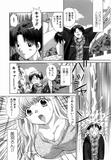 [Yuzupon] H Shimakuri! Fhentai - Page 154