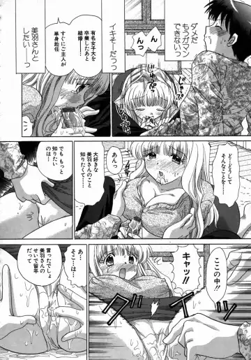 [Yuzupon] H Shimakuri! Fhentai - Page 157