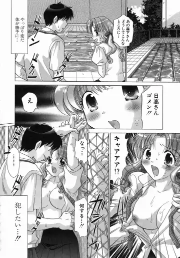 [Yuzupon] H Shimakuri! Fhentai - Page 81
