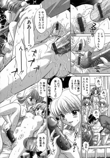 [Yuzupon] H Shimakuri! Fhentai - Page 99